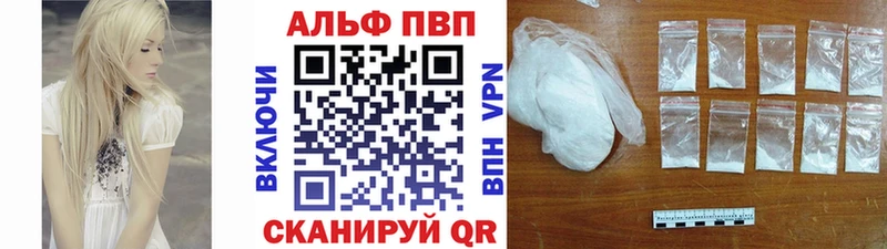 цена наркотик  blacksprut онион  А ПВП VHQ  Змеиногорск 
