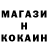 COCAIN Колумбийский Ian Jabez