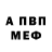 Амфетамин VHQ Tamerlan Tchoukhoev