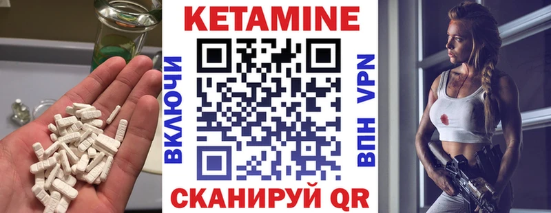 Кетамин VHQ Змеиногорск