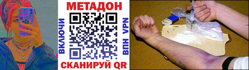 Метадон кристалл Змеиногорск